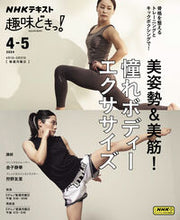 画像をギャラリービューアに読み込む, #金子静華 #美姿勢＆美筋！憧れボディーエクササイズ
