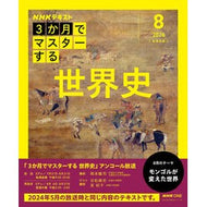 ＃岡本隆司 ｵｶﾓﾄﾀｶｼ :9784142289141