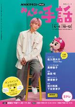 画像をギャラリービューアに読み込む, #森田明 #ＮＨＫみんなの手話’２３年４月－６月／
