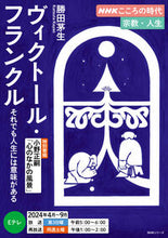 画像をギャラリービューアに読み込む, #勝田茅生 #ヴィクトール・フランクルそれでも人生に
