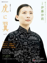 画像をギャラリービューアに読み込む, #吉田恵里香 #連続テレビ小説虎に翼１
