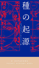 画像をギャラリービューアに読み込む, #チョンユジョン #種の起源
