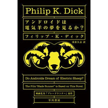 画像をギャラリービューアに読み込む, アンドロイドは電気羊の夢を見るか？
