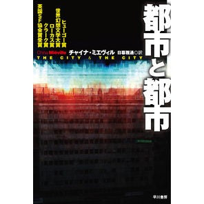 都市と都市 Miewil Chiina C cities and