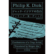 画像をギャラリービューアに読み込む, ジャック・イジドアの告白

