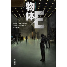 画像をギャラリービューアに読み込む, 物体Ｅ
