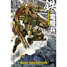 画像をギャラリービューアに読み込む, 鉄の竜騎兵　新兵選抜試験、開始

