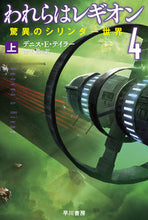 画像をギャラリービューアに読み込む, #Ｄ．Ｅ．テイラー #われらはレギオン４驚異のシリ上
