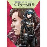 ＃マール : マ-ル : Mall : 9784150125219