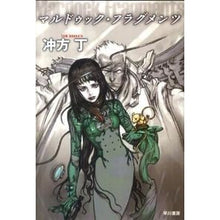 画像をギャラリービューアに読み込む, マルドゥック・フラグメンツ Ubukatacho
