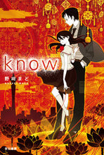 画像をギャラリービューアに読み込む, Ｋｎｏｗ 野崎　まど　著 ﾉｻﾞｷﾏﾄﾞ 早川書房 :9784150311216

