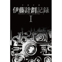 画像をギャラリービューアに読み込む, 伊藤計劃記録　　　１ Ito plan
