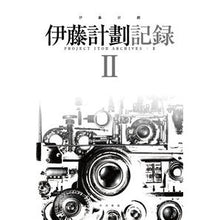 画像をギャラリービューアに読み込む, 伊藤計劃記録　　　２ Ito plan

