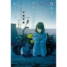 画像をギャラリービューアに読み込む, 我もまたアルカディアにあり
