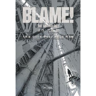 ＢＬＡＭＥ！　ＴＨＥ　ＡＮＴＨＯＬＯＧＹ Tsutomu Nihei BLAME! THE ANTHOLOGY
