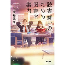 画像をギャラリービューアに読み込む, 読書嫌いのための図書室案内
