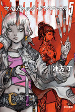 画像をギャラリービューアに読み込む, #冲方丁 #マルドゥック・アノニマス５
