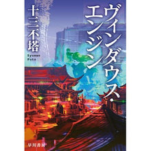 画像をギャラリービューアに読み込む, ヴィンダウス・エンジン Thirteen futos windaus engine
