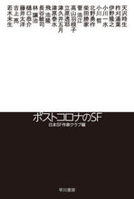 画像をギャラリービューアに読み込む, #天沢時生 #ポストコロナのＳＦ
