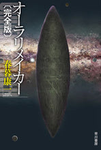 画像をギャラリービューアに読み込む, #春暮康一 #オーラリメイカー完全版

