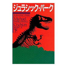 画像をギャラリービューアに読み込む, ジュラシック・パーク　下
