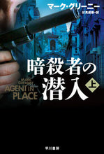画像をギャラリービューアに読み込む, #Ｍ．グリーニー #暗殺者の潜入上
