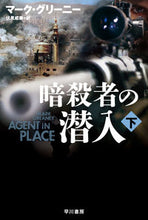 画像をギャラリービューアに読み込む, #Ｍ．グリーニー #暗殺者の潜入下
