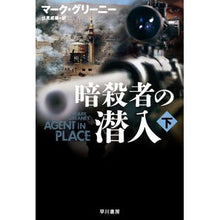 画像をギャラリービューアに読み込む, 暗殺者の潜入　下
