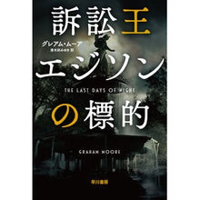 画像をギャラリービューアに読み込む, 訴訟王エジソンの標的
