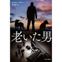 画像をギャラリービューアに読み込む, 老いた男
