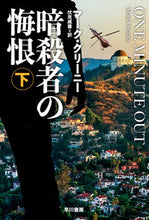 画像をギャラリービューアに読み込む, #Ｍ．グリーニー #暗殺者の悔恨下
