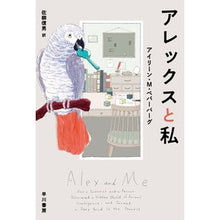 画像をギャラリービューアに読み込む, アレックスと私
