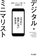 画像をギャラリービューアに読み込む, #Ｃ．ニューポート #デジタル・ミニマリスト
