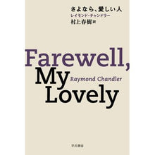 画像をギャラリービューアに読み込む, さよなら、愛しい人
