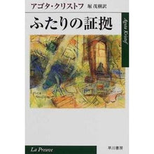 画像をギャラリービューアに読み込む, ふたりの証拠
