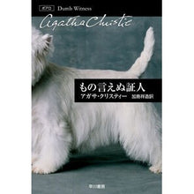 画像をギャラリービューアに読み込む, もの言えぬ証人
