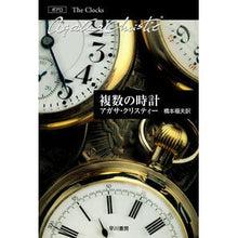 画像をギャラリービューアに読み込む, 複数の時計
