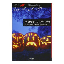 画像をギャラリービューアに読み込む, ハロウィーン・パーティ
