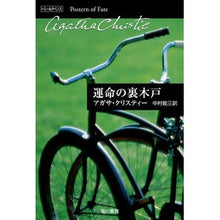 画像をギャラリービューアに読み込む, 運命の裏木戸
