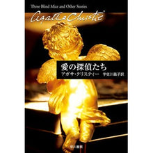 画像をギャラリービューアに読み込む, 愛の探偵たち
