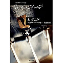 画像をギャラリービューアに読み込む, ねずみとり
