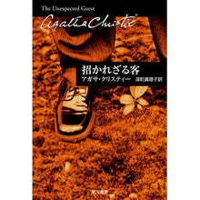 画像をギャラリービューアに読み込む, 招かれざる客
