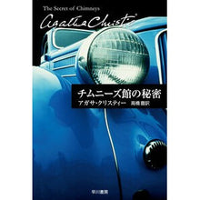 画像をギャラリービューアに読み込む, チムニーズ館の秘密
