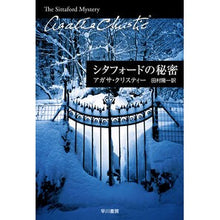 画像をギャラリービューアに読み込む, シタフォードの秘密
