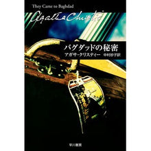 画像をギャラリービューアに読み込む, バグダッドの秘密
