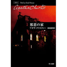 画像をギャラリービューアに読み込む, 邪悪の家
