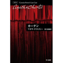 画像をギャラリービューアに読み込む, カーテン－ポアロ最後の事件－
