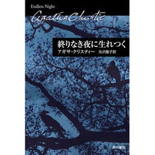 画像をギャラリービューアに読み込む, 終わりなき夜に生れつく
