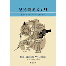 画像をギャラリービューアに読み込む, ２分間ミステリ
