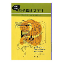 画像をギャラリービューアに読み込む, まだまだ２分間ミステリ
